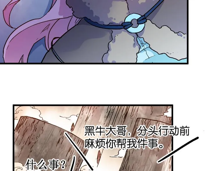 第110话 从天而降 第145页