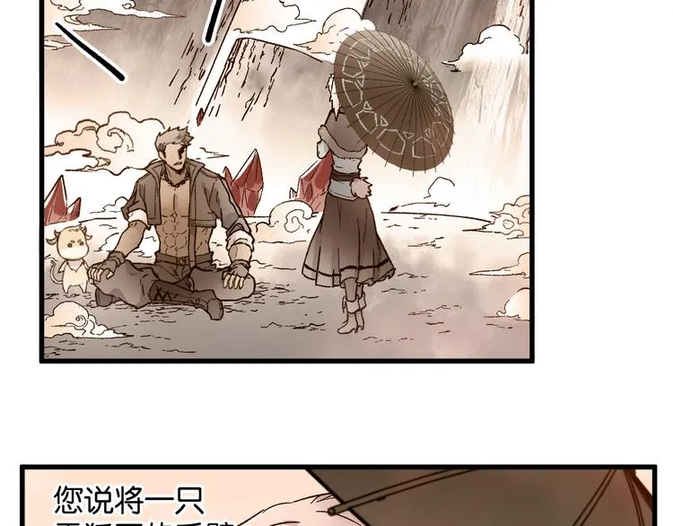 第110话 从天而降 第146页