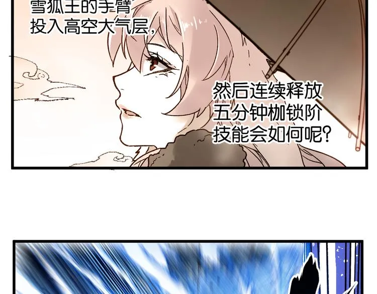 第110话 从天而降 第147页