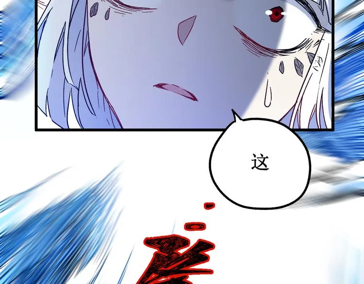 第110话 从天而降 第151页