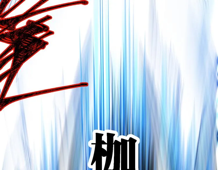 第110话 从天而降 第153页