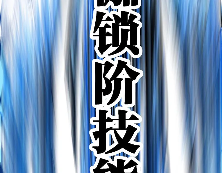 第110话 从天而降 第154页
