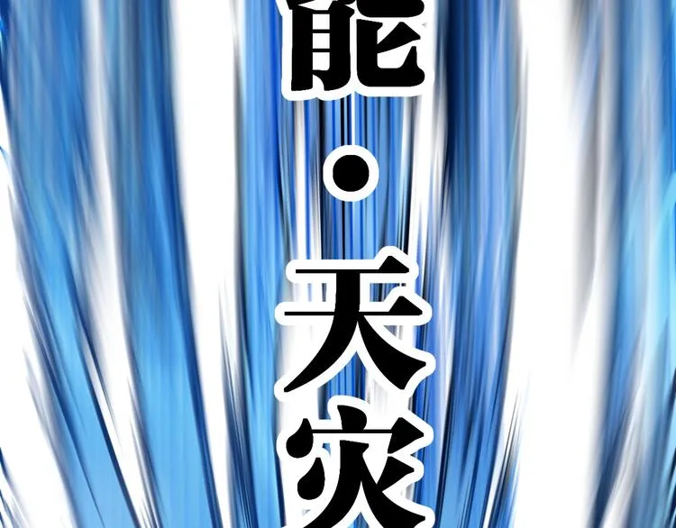 第110话 从天而降 第155页