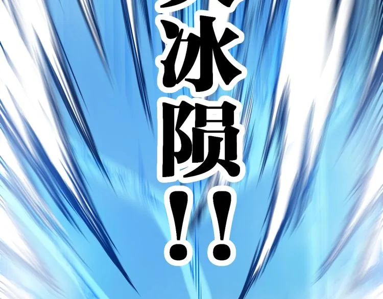 第110话 从天而降 第156页