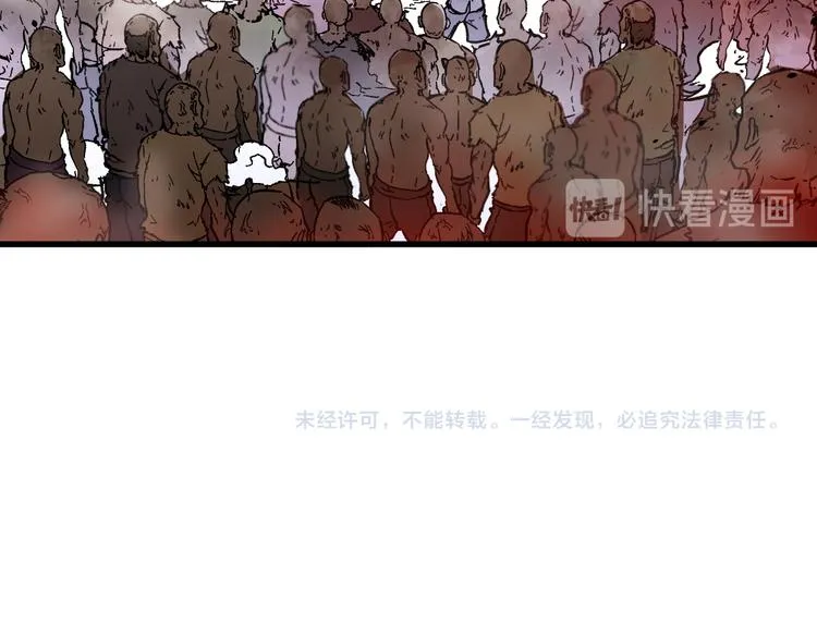 第110话 从天而降 第159页