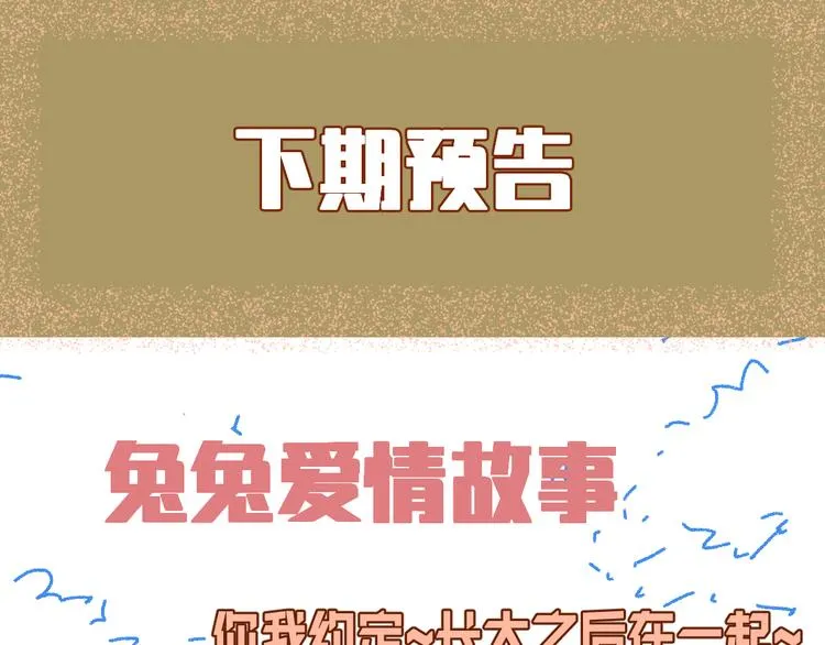 第110话 从天而降 第160页