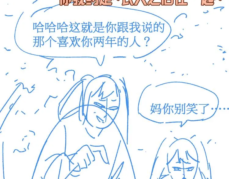 第110话 从天而降 第161页
