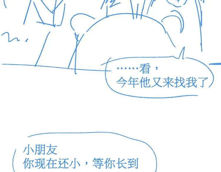 第110话 从天而降 第162页
