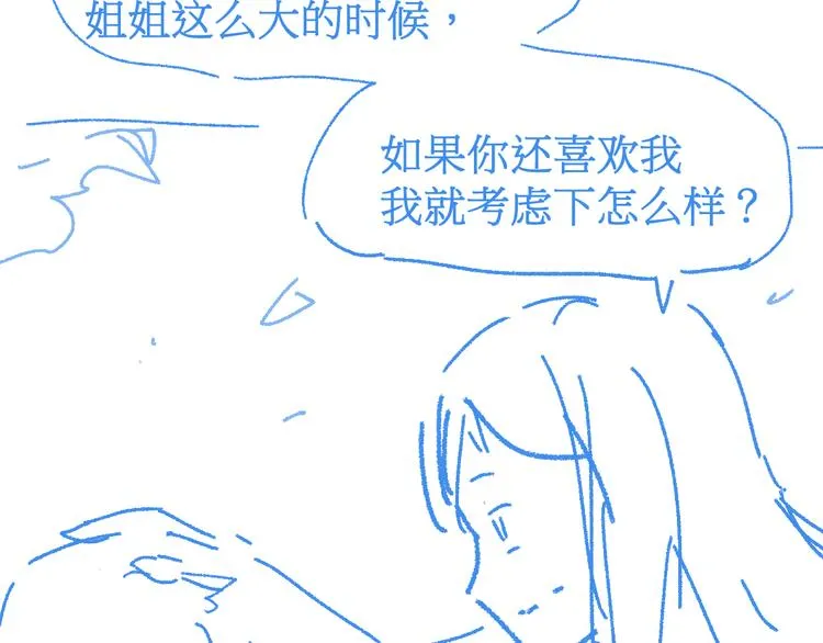 第110话 从天而降 第163页