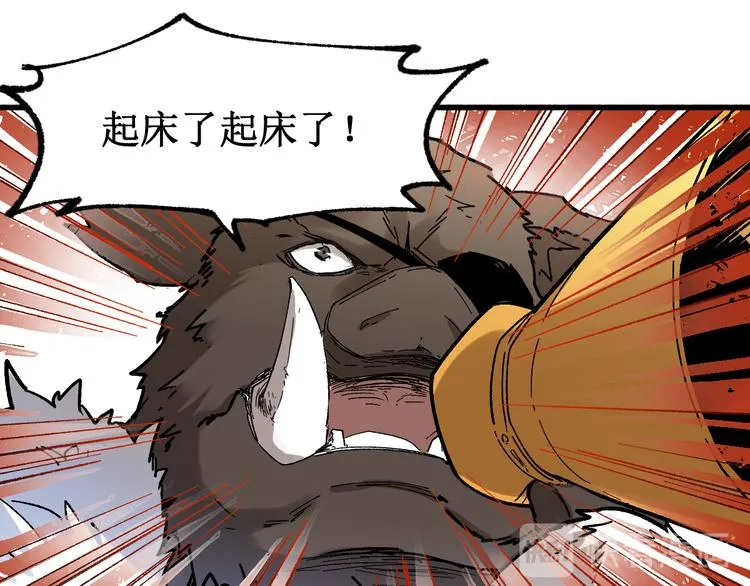 第112话 楚风の教育 第9页
