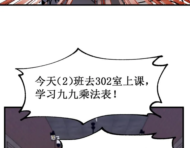 第112话 楚风の教育 第10页