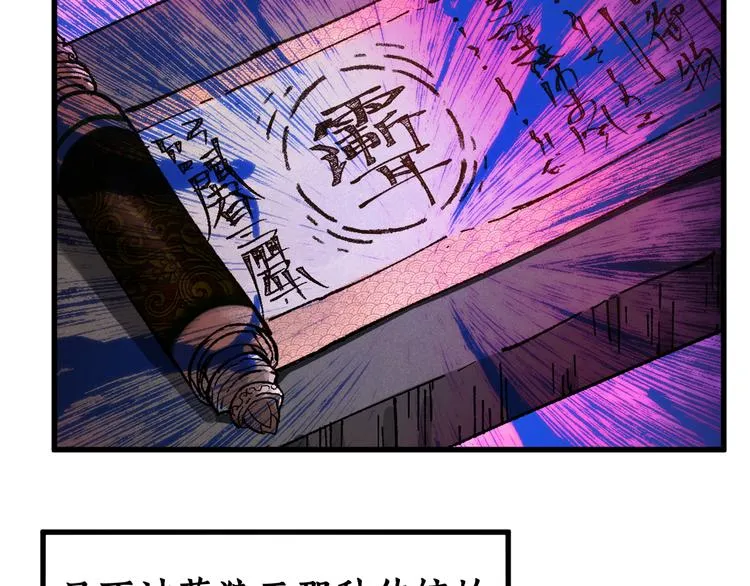 第112话 楚风の教育 第18页