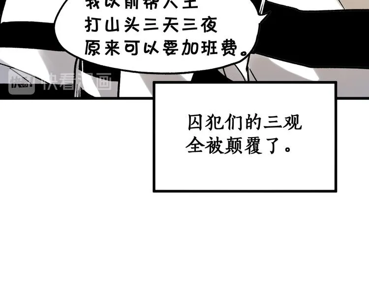 第112话 楚风の教育 第25页