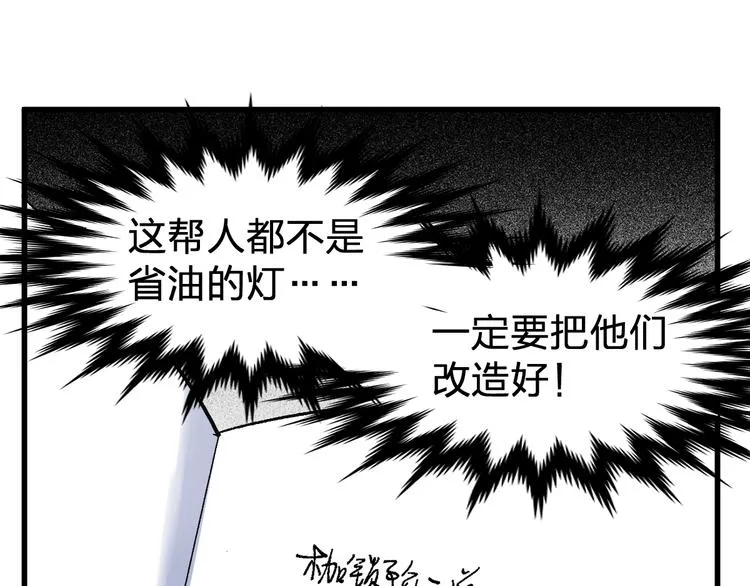 第112话 楚风の教育 第33页
