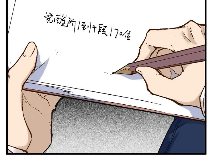 第112话 楚风の教育 第35页