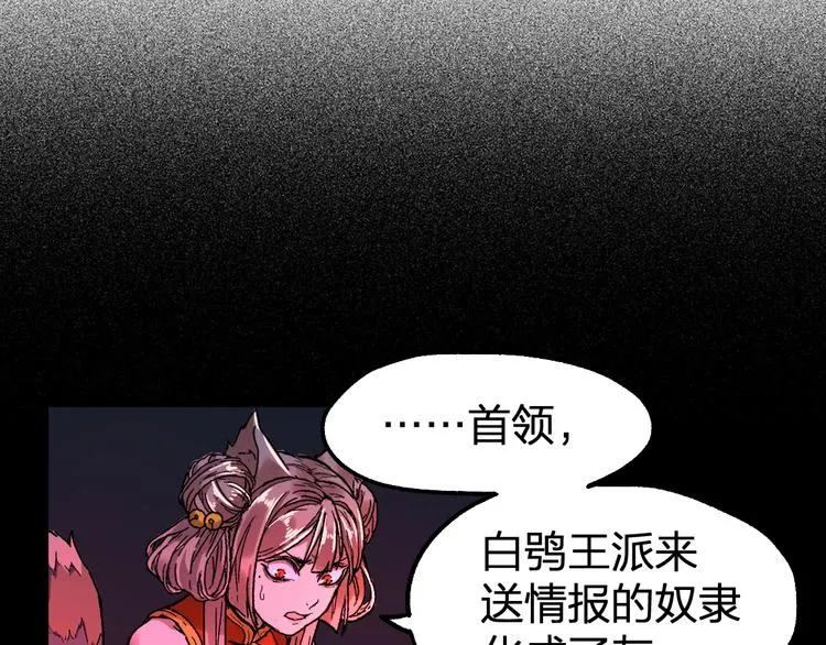 第112话 楚风の教育 第38页