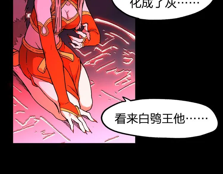 第112话 楚风の教育 第39页