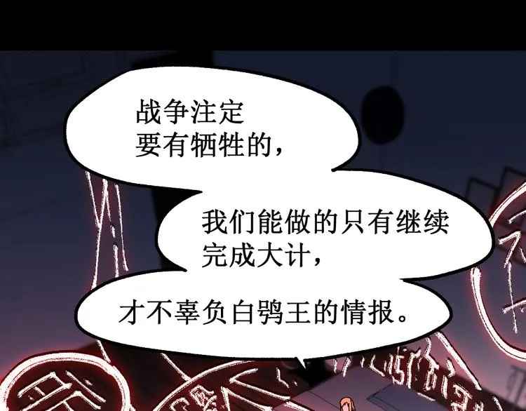 第112话 楚风の教育 第40页