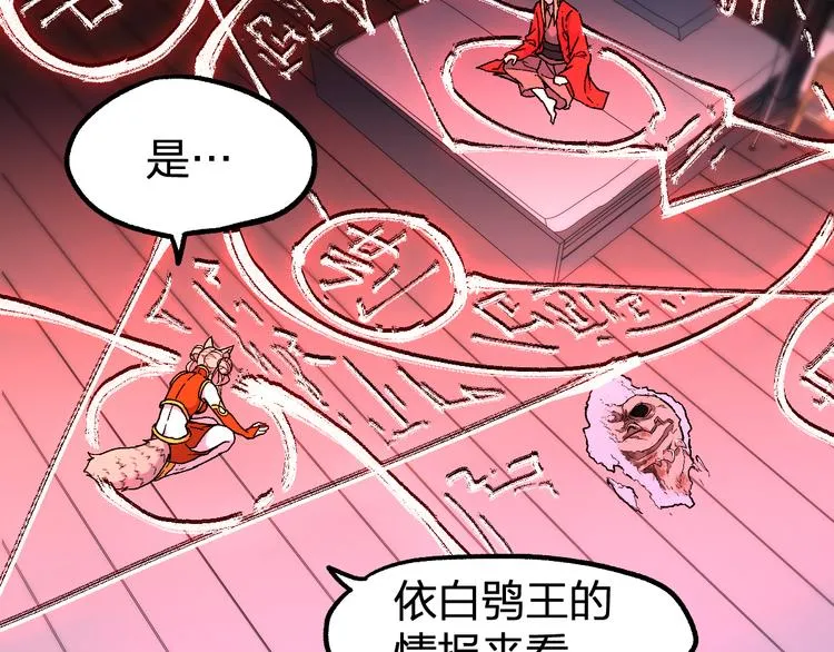 第112话 楚风の教育 第41页