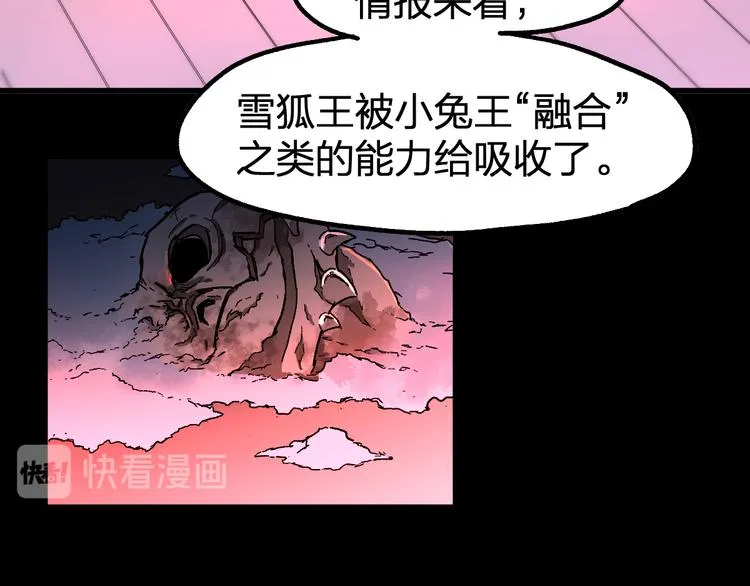 第112话 楚风の教育 第42页