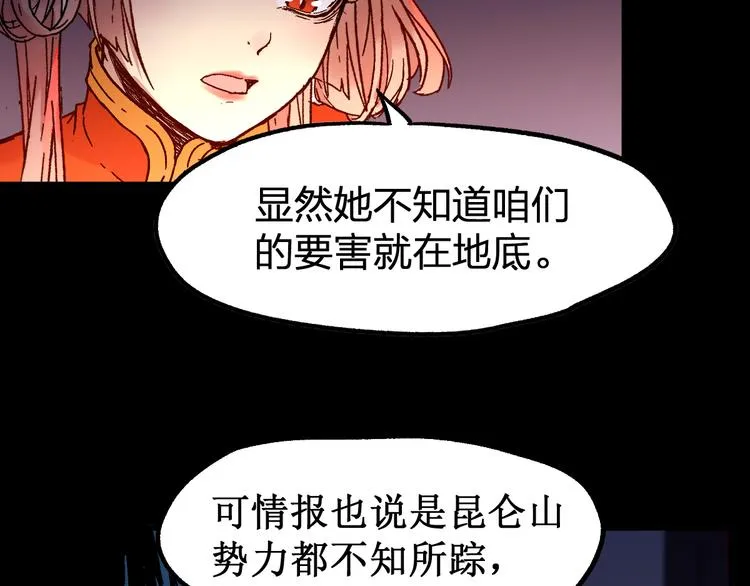 第112话 楚风の教育 第45页