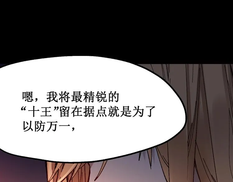 第112话 楚风の教育 第48页