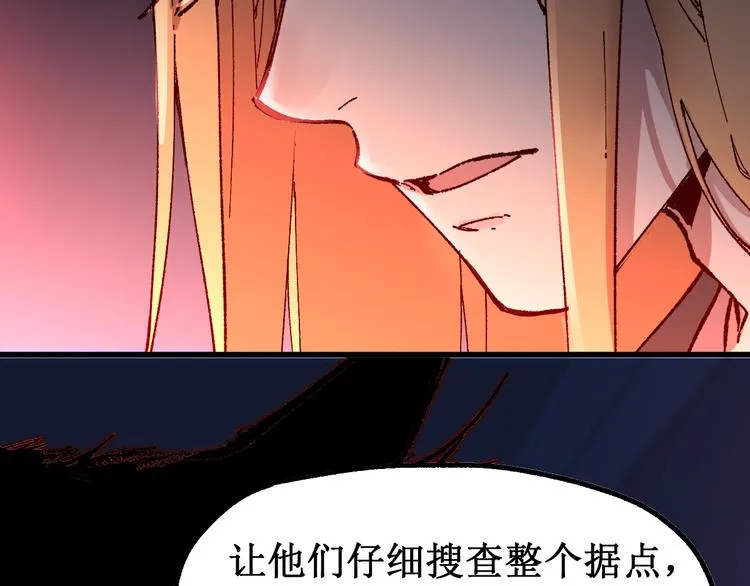第112话 楚风の教育 第49页