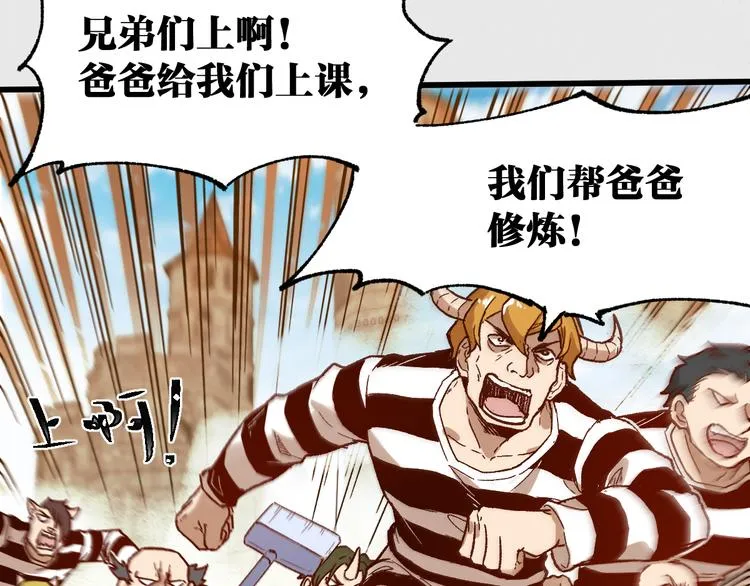 第112话 楚风の教育 第55页