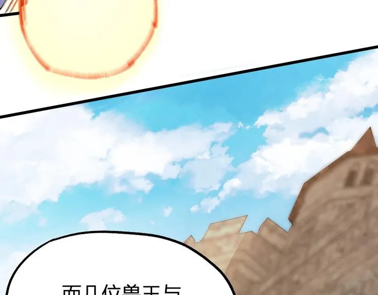 第112话 楚风の教育 第58页