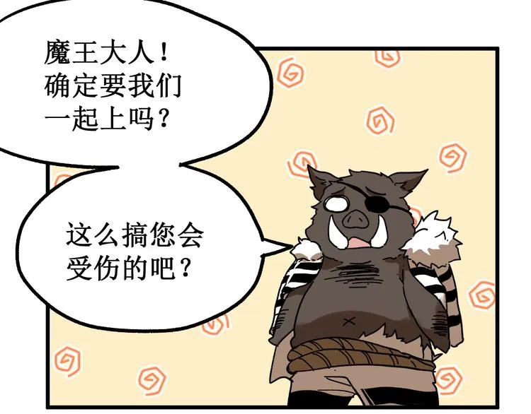 第112话 楚风の教育 第64页