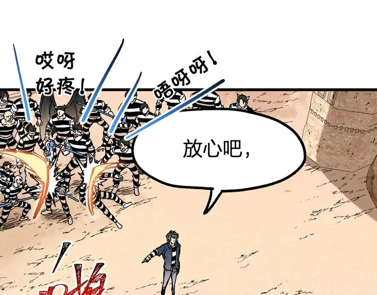 第112话 楚风の教育 第65页