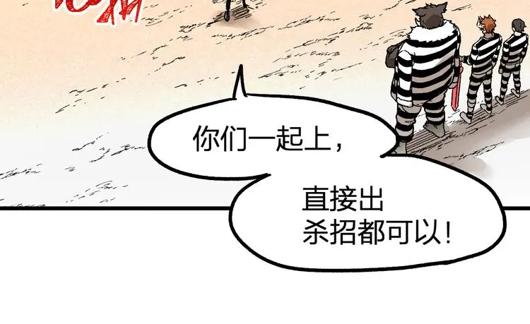 第112话 楚风の教育 第66页