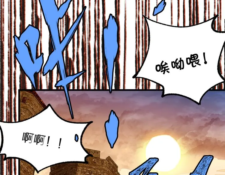 第112话 楚风の教育 第88页