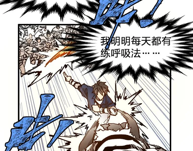 第112话 楚风の教育 第93页