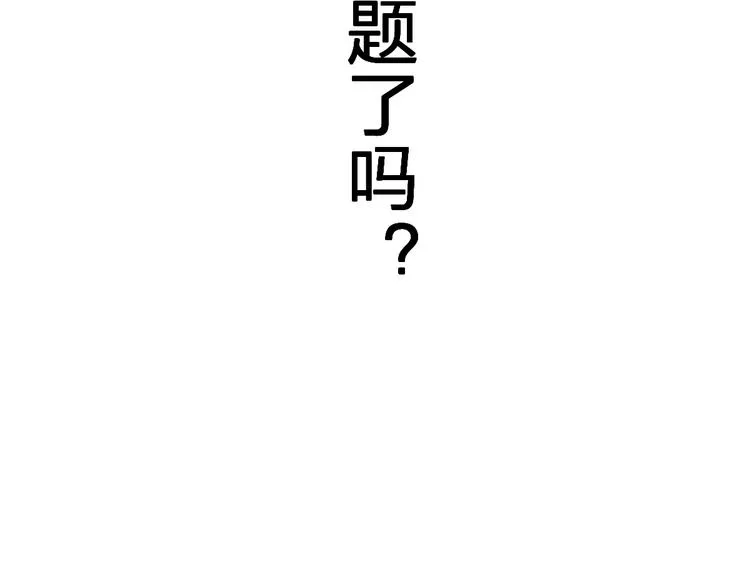 第112话 楚风の教育 第98页