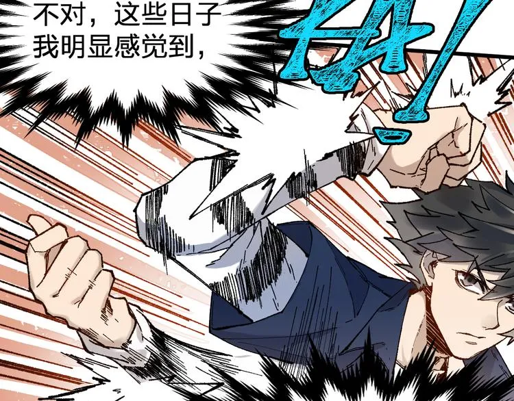 第112话 楚风の教育 第102页