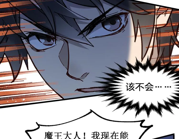 第112话 楚风の教育 第105页