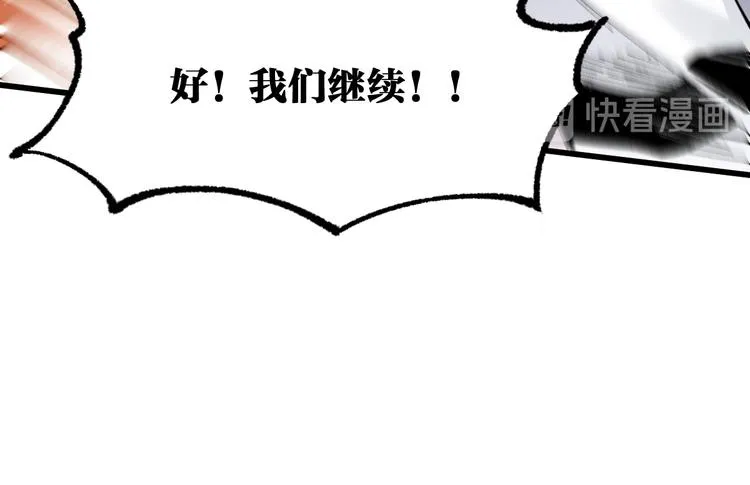 第112话 楚风の教育 第114页