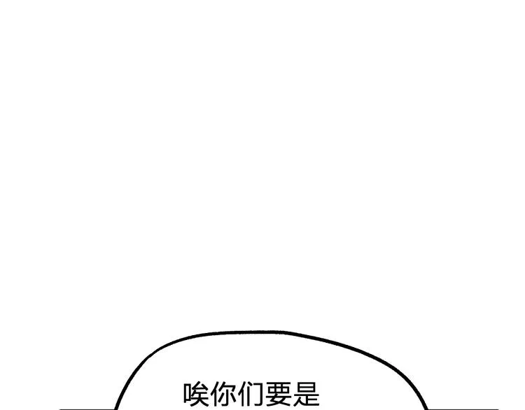 第112话 楚风の教育 第115页