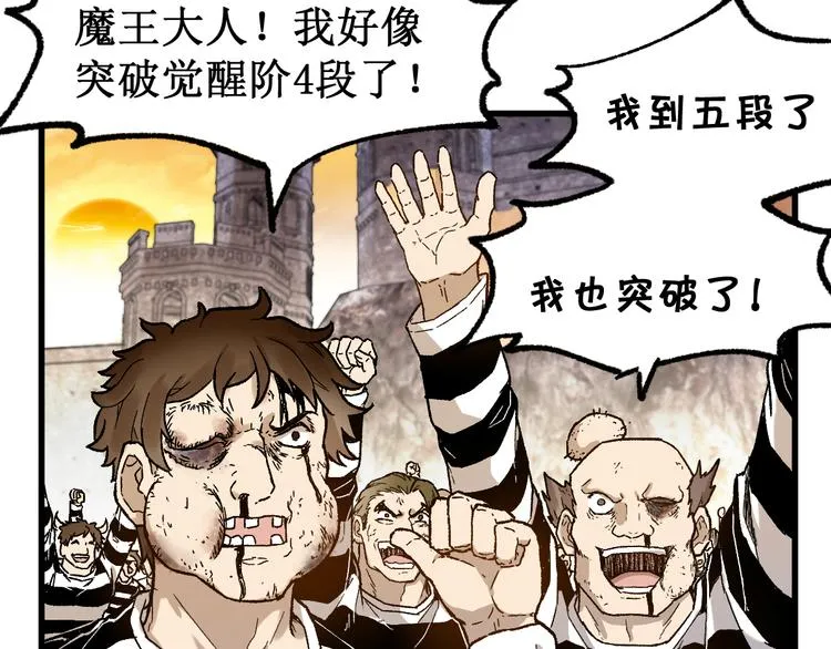第112话 楚风の教育 第119页