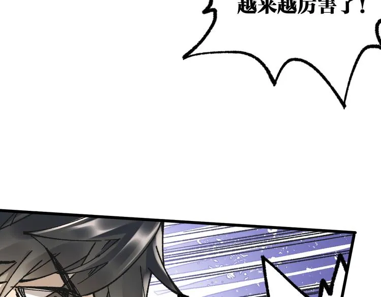 第112话 楚风の教育 第124页