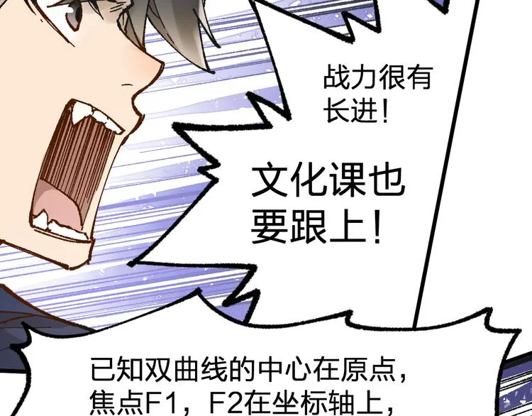 第112话 楚风の教育 第125页