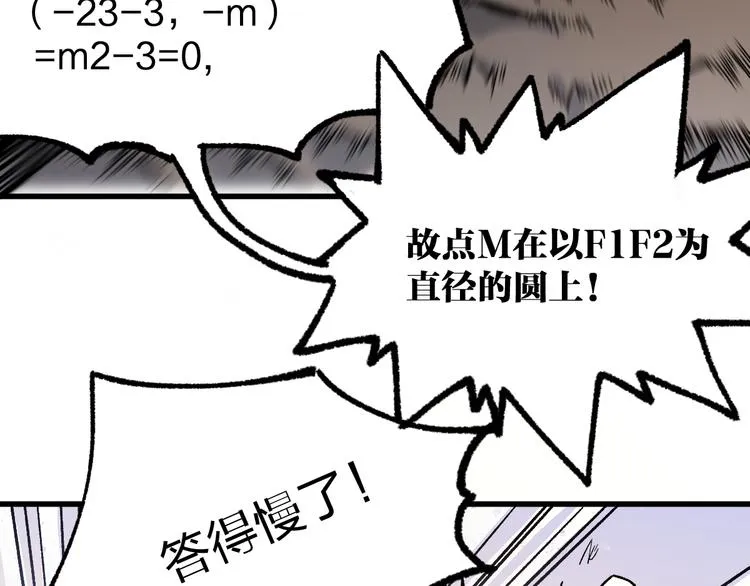第112话 楚风の教育 第129页