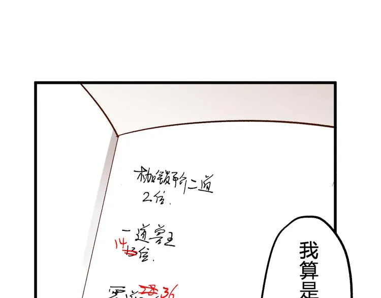 第112话 楚风の教育 第132页