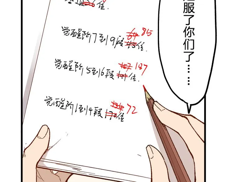 第112话 楚风の教育 第133页