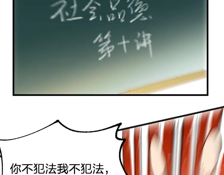 第112话 楚风の教育 第135页