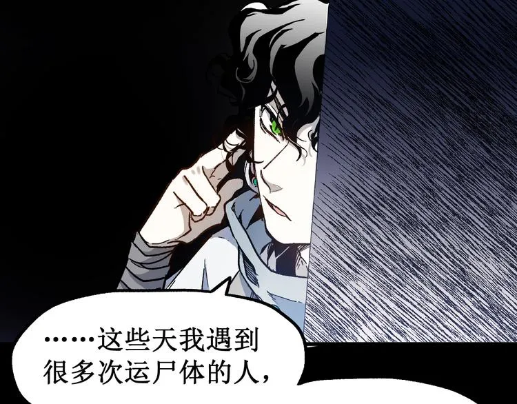 第112话 楚风の教育 第152页
