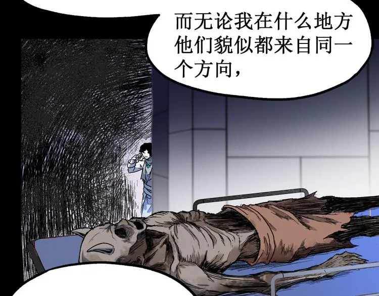 第112话 楚风の教育 第153页