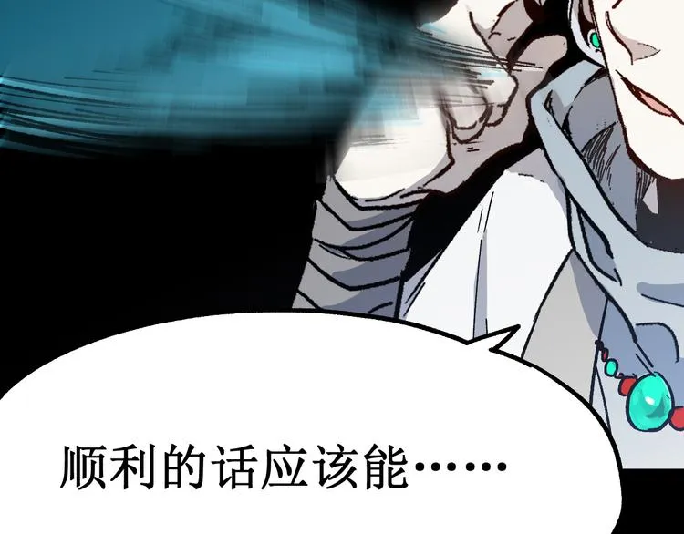 第112话 楚风の教育 第156页