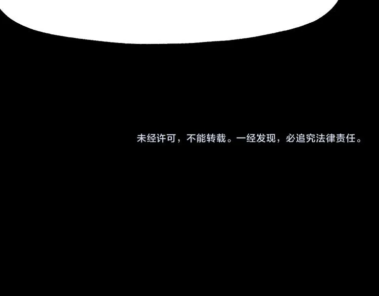 第112话 楚风の教育 第157页